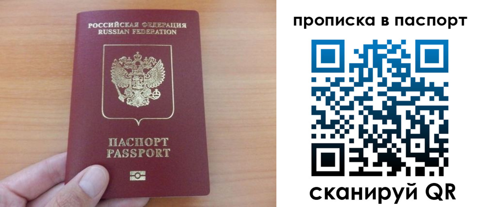 временная регистрация гарантия в Междуреченске