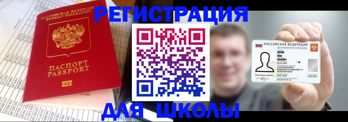 временная регистрация поиск в Междуреченске