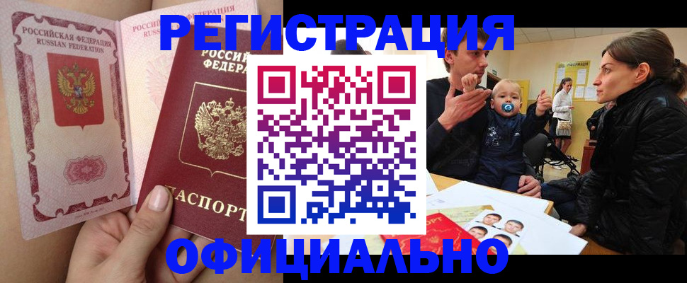 временная регистрация госуслуги в Междуреченске