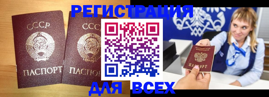 временная регистрация гарантия в Междуреченске