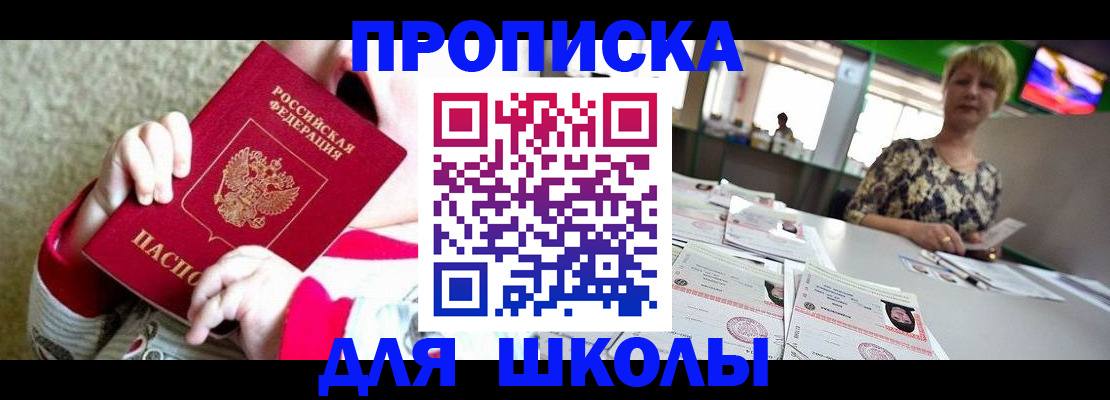миграционный учет в Междуреченске