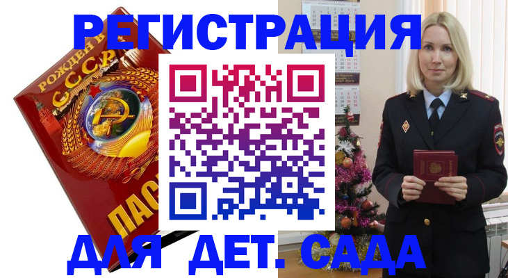 временная регистрация в Междуреченске