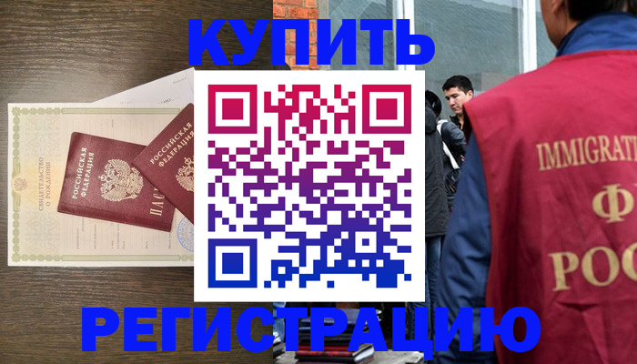 прописка для школы в Междуреченске