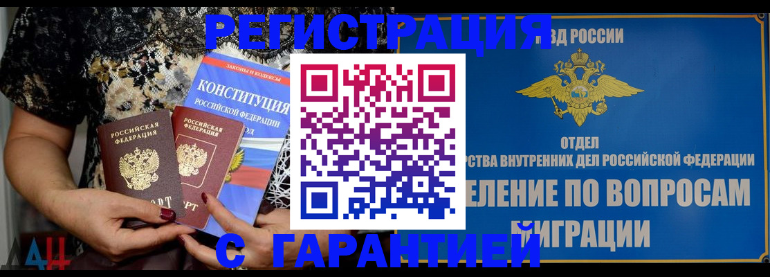 временная регистрация поиск в Междуреченске