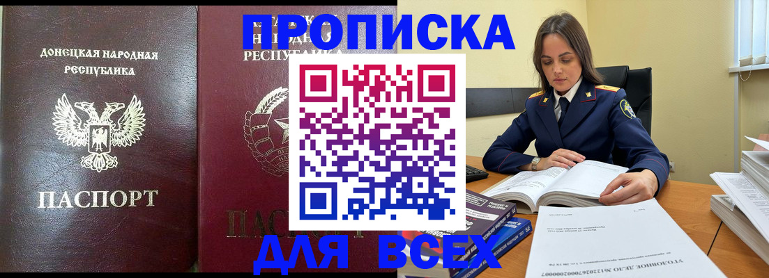 временная регистрация для школы в Междуреченске